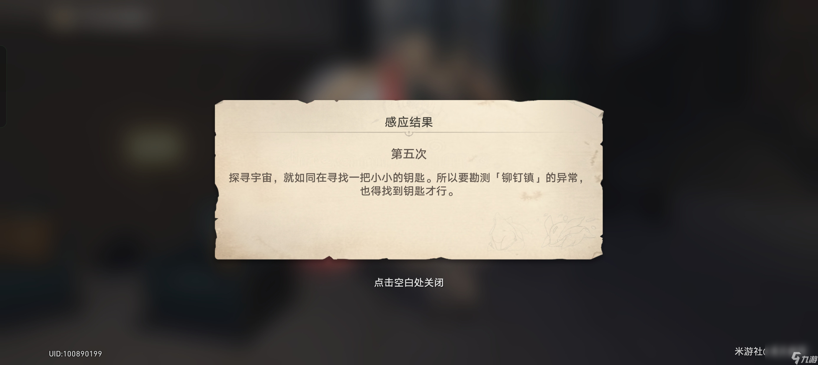 《崩坏:星穹铁道》神奇扑满在哪里第五关通关怎么玩
