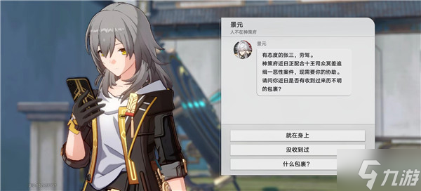 崩坏星穹铁道小型中子辐射炸弹用途是什么 辐射炸弹用途讲解
