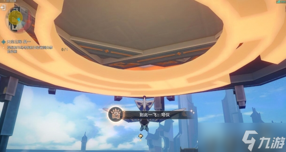 《崩坏星穹铁道》到此一飞成就攻略 1.2机巧鸟成就怎么触发?