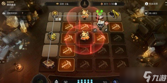 《崩坏星穹铁道》地城探宝遗迹四深层通关方法