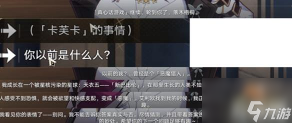 崩坏星穹铁道陌生女人的来信任务怎么做(陌生女人的来信任务完成攻略)
