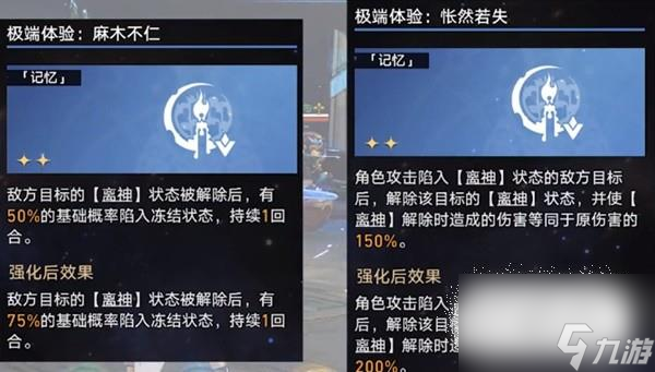 《崩坏星穹铁道》第七世界无脑打法教学
