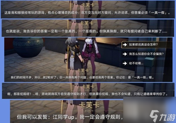 崩坏星穹铁道1.2陌生女人的来信任务攻略分享
