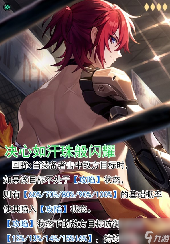 《崩坏星穹铁道》瓦尔特全面玩法解析 瓦尔特技能介绍与出装推荐