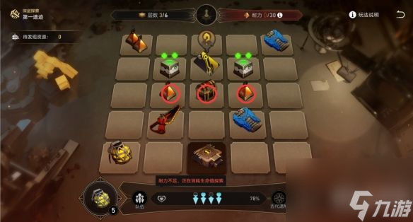 崩坏星穹铁道地城探宝第一遗迹完成攻略-崩坏星穹铁道地城探宝第一遗迹浅层深层打法攻略