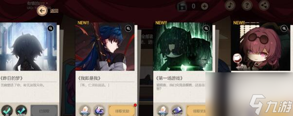《崩坏:星穹铁道》代号ACTION结局完成怎么玩