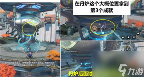 崩坏星穹铁道天空之眼冒险任务怎么做 崩坏星穹铁道天空之眼冒险任务攻略