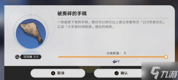 《崩坏星穹铁道》神奇扑满怎么打?神奇扑满在哪里第一天通关攻略大放送