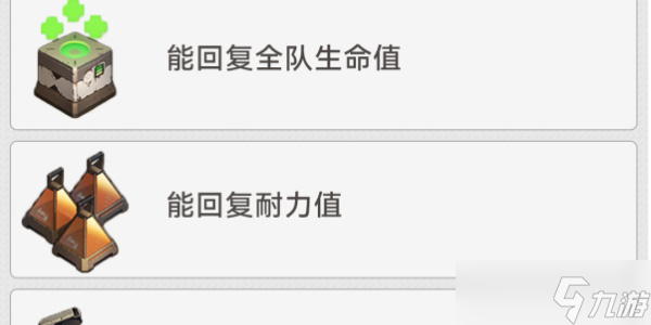 崩坏：星穹铁道地城探宝第四遗迹通关攻略