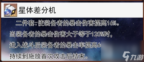 崩坏星穹铁道12卢卡全方位培养攻略