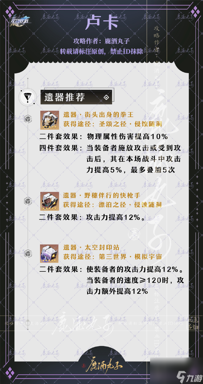 崩坏星穹铁道卢卡怎么样,崩铁卢卡角色养成介绍