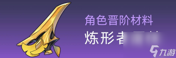 崩坏星穹铁道卡芙卡突破材料-崩坏星穹铁道卡芙卡突破材料全收集攻略