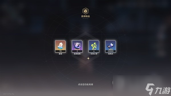 《崩坏星穹铁道》神奇扑满在哪里其五攻略