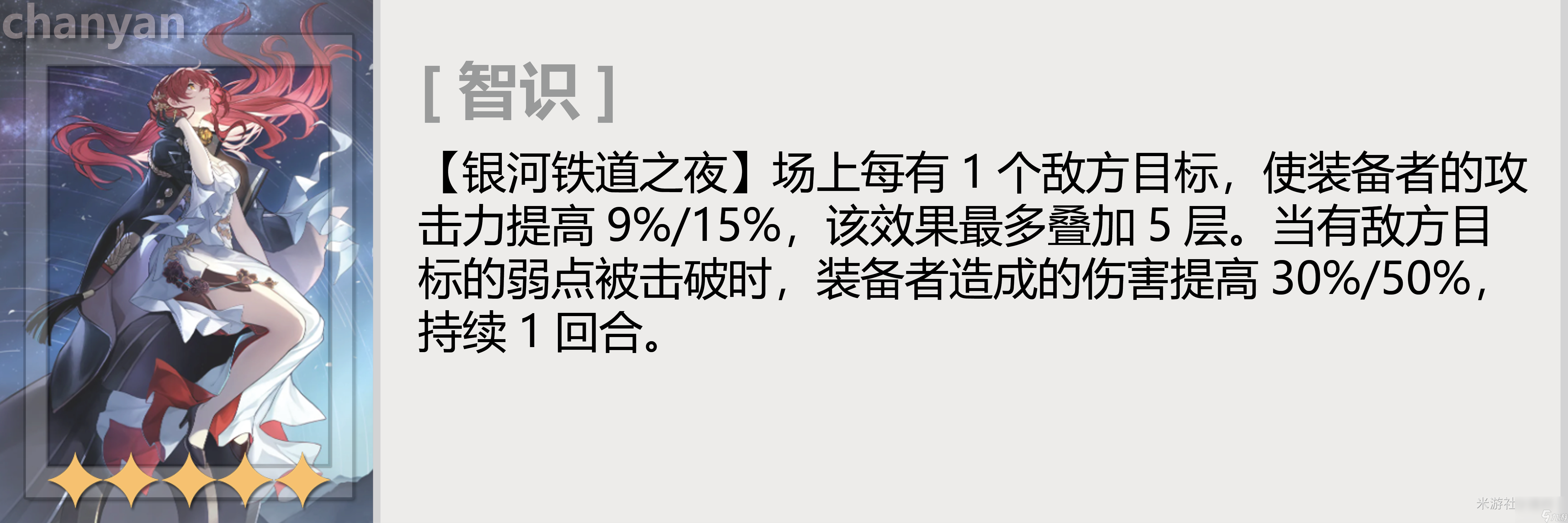崩坏星穹铁道景元光锥伤害怎么样_崩坏星穹铁道景元光锥伤害期望对比