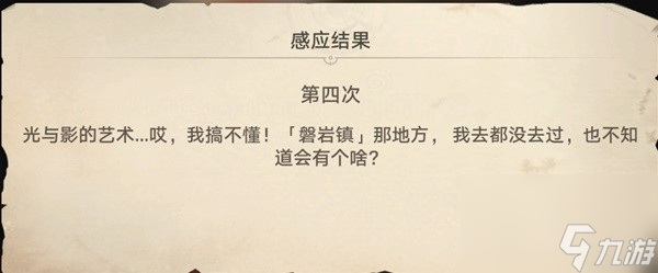崩坏星穹铁道神奇扑满在哪里其四指南