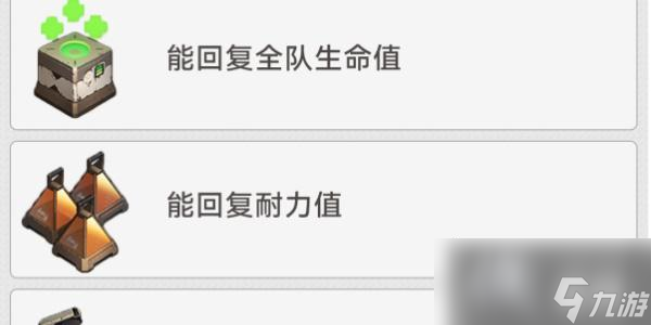 《崩坏:星穹铁道》地城探宝第四遗迹通关攻略