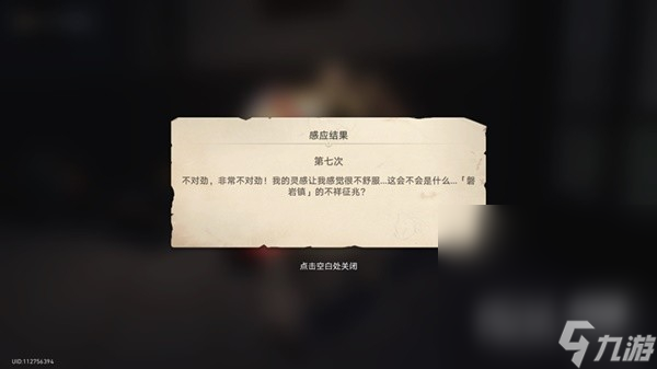 《崩坏星穹铁道》神奇扑满在哪里Day7怎么打攻略