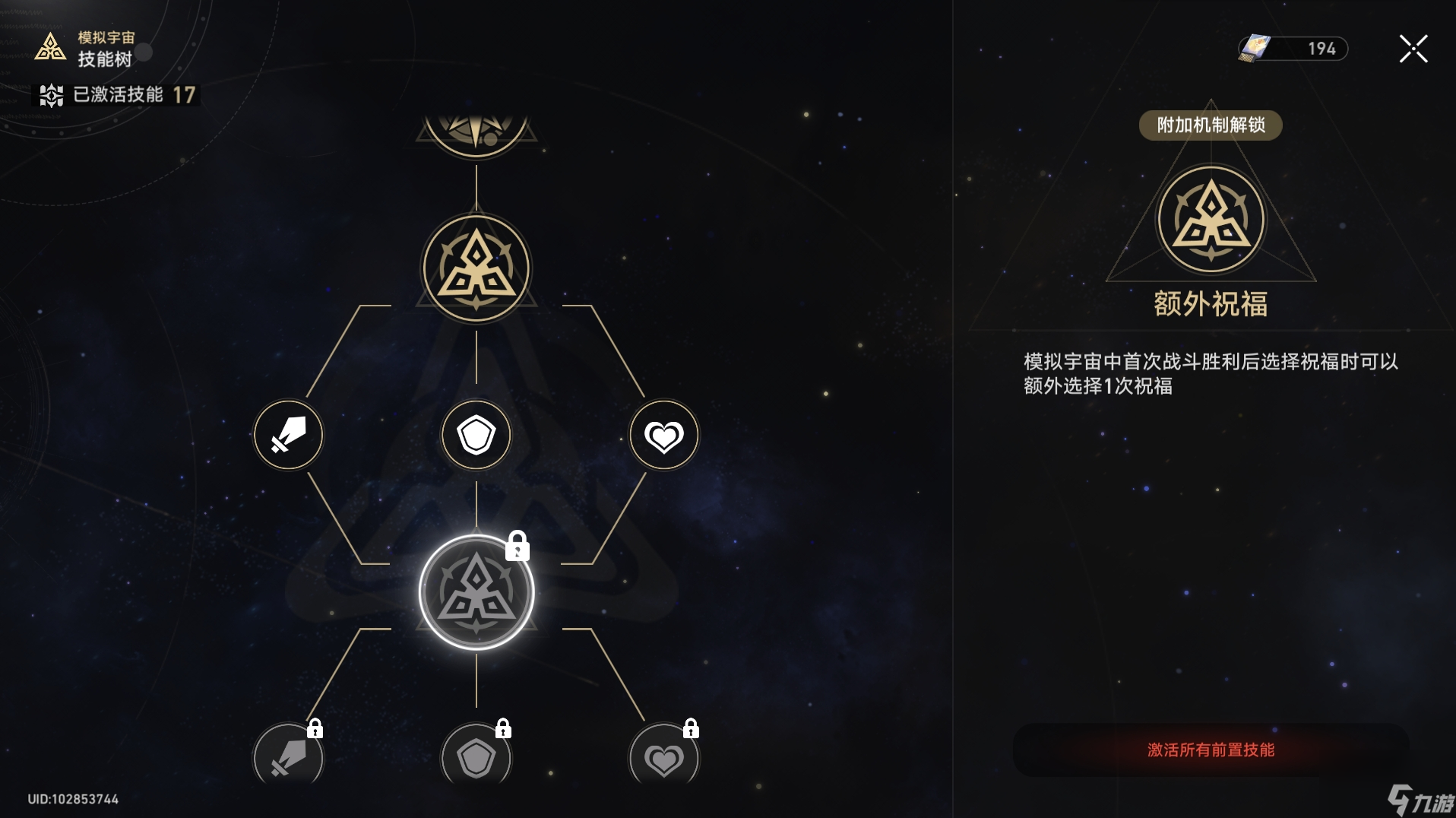 崩坏星穹铁道模拟宇宙技能点如何速刷 模拟宇宙刷技能点玩法攻略