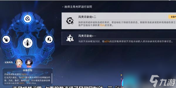 《崩坏:星穹铁道》评书奇谭第三折通关攻略