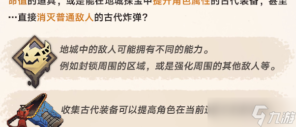 崩坏星穹铁道地城探宝活动攻略