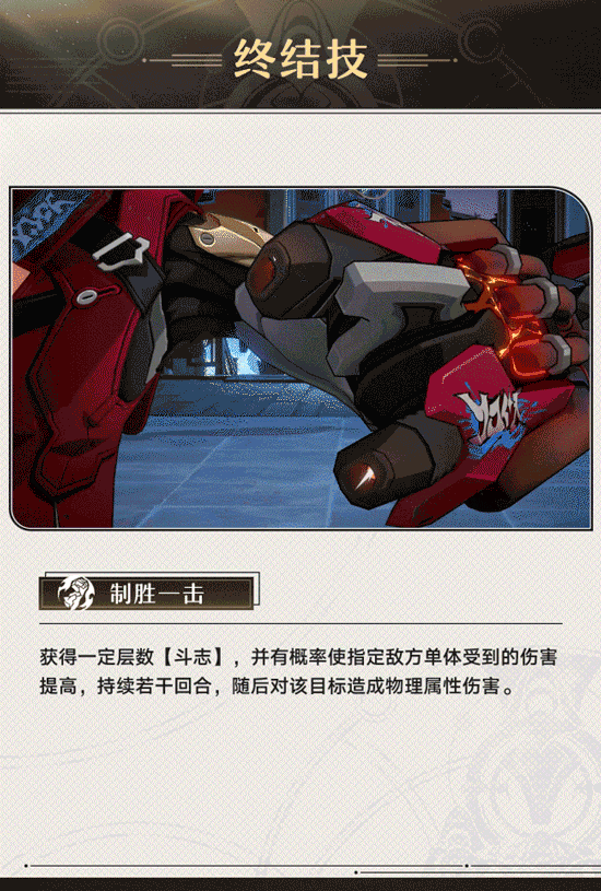 《崩坏星穹铁道》卢卡技能前瞻