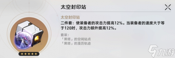 《崩坏星穹铁道》卡芙卡选什么遗器 星穹铁道卡芙卡遗器词条推荐