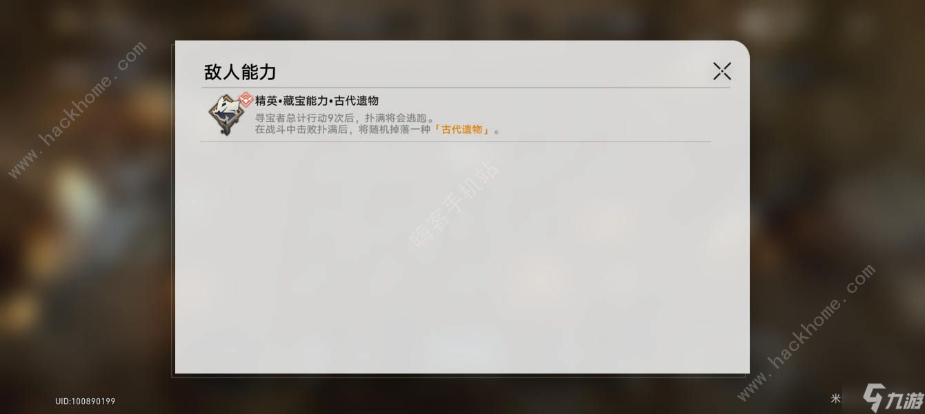 崩坏星穹铁道地域挑战其四攻略 第四遗迹浅层深层怎么过