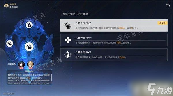 星穹铁道向死而生阵容推荐 评书奇谭第2折攻略