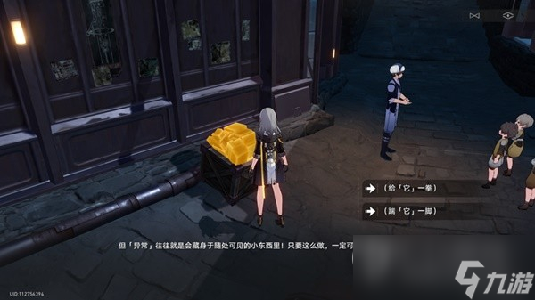 《崩坏星穹铁道》神奇扑满在哪里Day7怎么打