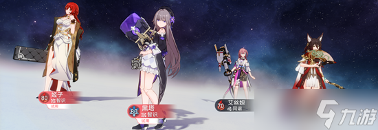 崩坏星穹铁道评书奇谭全关卡通关攻略