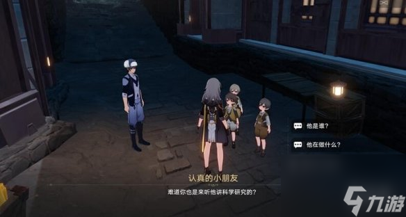 《崩坏星穹铁道》神奇扑满在哪里最后一关攻略