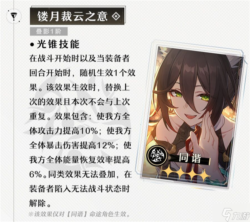 星穹铁道无名勋礼光锥有哪些