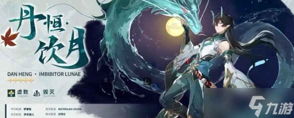 《崩坏星穹铁道》1.3新角色有谁?1.3版本角色介绍