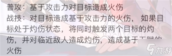 崩坏星穹铁道桂乃芬技能星魂强度 桂乃芬技能星魂一览