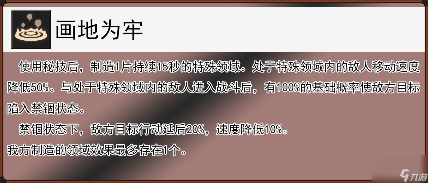 《崩坏星穹铁道》瓦尔特全面玩法解析 瓦尔特技能介绍与出装推荐