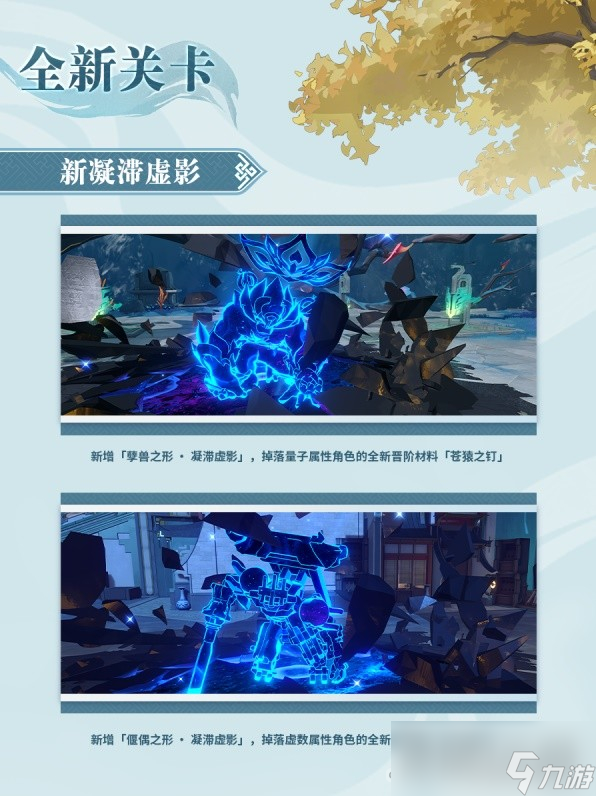 《崩坏星穹铁道》1.3前瞻内容汇总