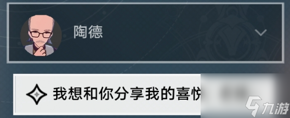 《崩坏星穹铁道》学术研究续怎么过 陶德雷奥登的学术研究续流程攻略