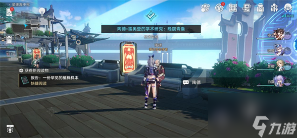 星穹铁道陶德晚窥青囊攻略