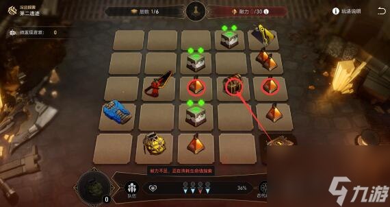 星穹铁道地城探宝第二遗迹攻略