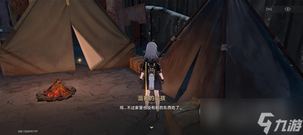 崩坏星穹铁道神奇扑满在哪里第6天流程