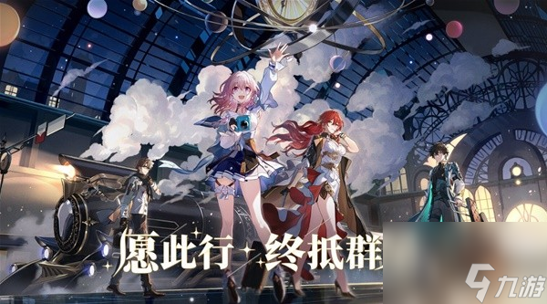 《崩坏星穹铁道》第七世界无脑打法教学 第七世界稳过技巧