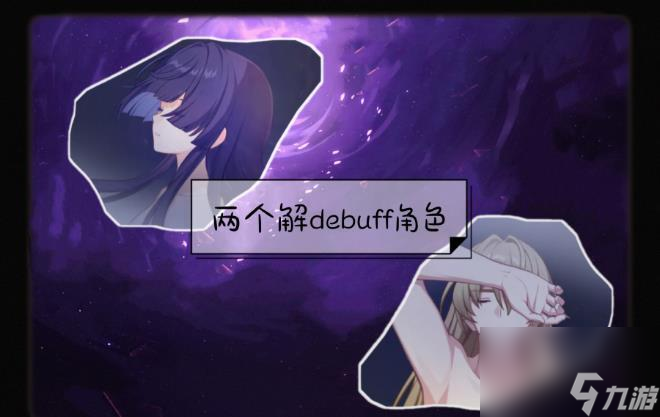 崩坏星穹铁道1.2混沌回忆怎么过