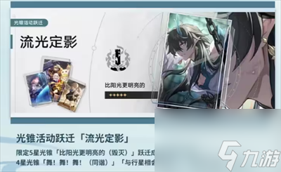 《崩坏星穹铁道》饮月光锥选择方法介绍