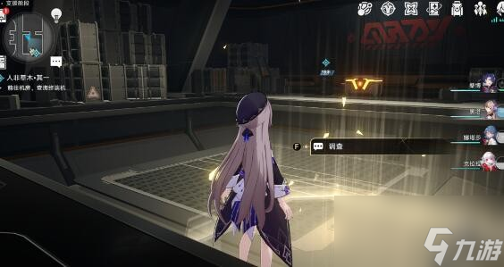 崩坏星穹铁道人非草木其一完成方法