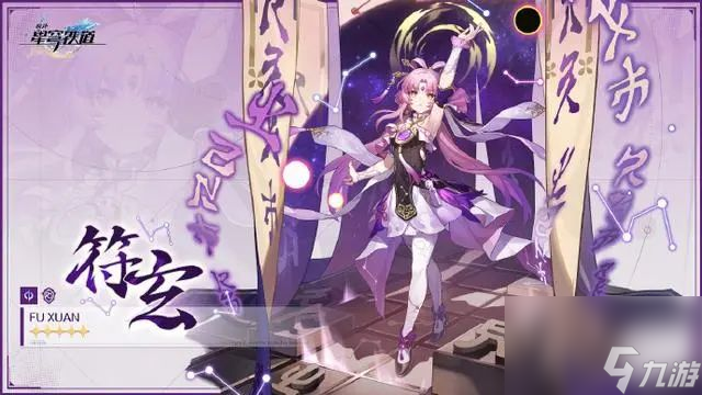 崩坏星穹铁道1.3版本五星角色是谁 崩坏星穹铁道1.3新角色介绍