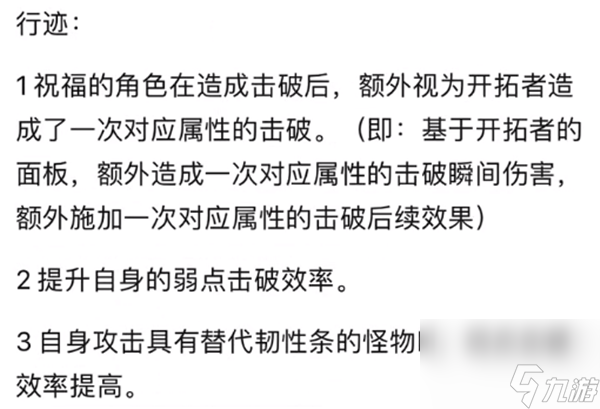 崩坏星穹铁道虚数开拓者技能一览