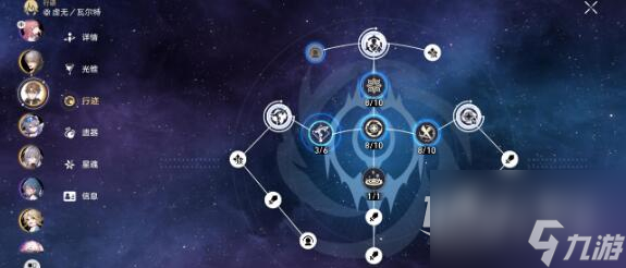 崩坏星穹铁道瓦尔特主C流阵容搭配指南