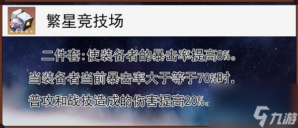 《崩坏星穹铁道》1.2卢卡全方位培养心得 卢卡遗器、光锥选择与配队推荐