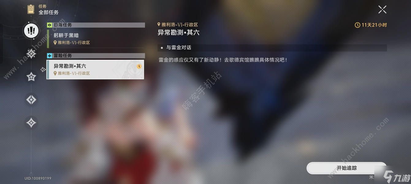 崩坏星穹铁道神奇扑满在哪里6攻略 异常勘探任务其六怎么过
