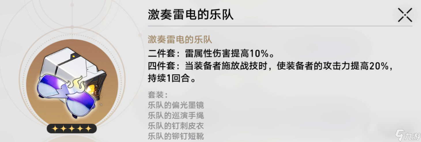 《崩坏星穹铁道》1.2卡芙卡遗器推荐